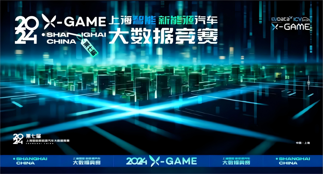 2024 X-GAME正式启动，mile米乐集团携手共建新能源汽车 “数字赋能营销”新赛道