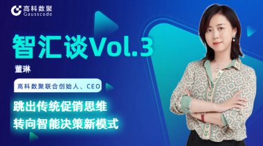中国汽车报专访 | mile米乐集团联合创始人、CEO董琳：跳出传统促销思维，转向智能决策新模式
